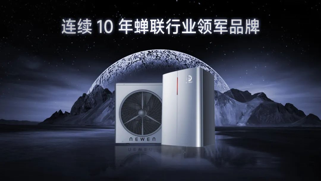 2022年空气能领军品牌，纽恩泰空气能壁挂炉省钱、省空间、超静音