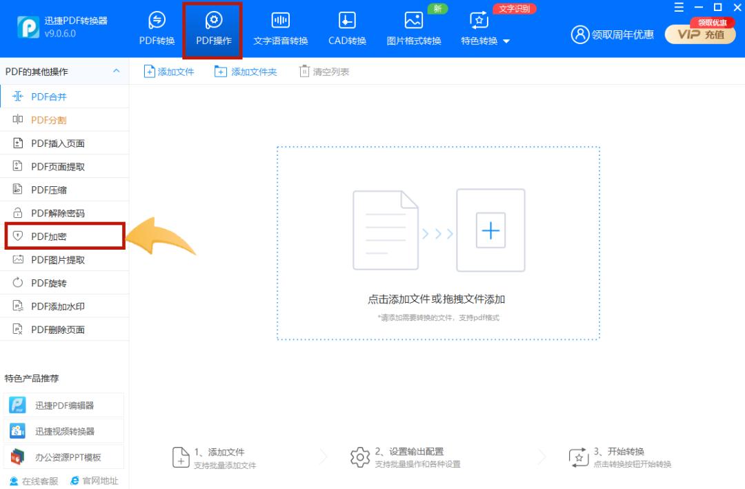 pdf是否可以加密,pdf如何加密最简单的方法