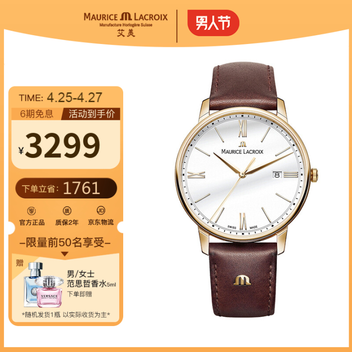 艾美和名士手表哪个档次高,艾米龙手表属于什么档次