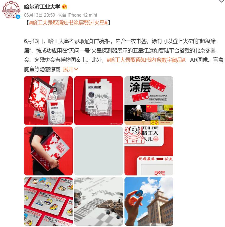 哈工大深圳博士录取通知书,哈工大研究生录取通知书