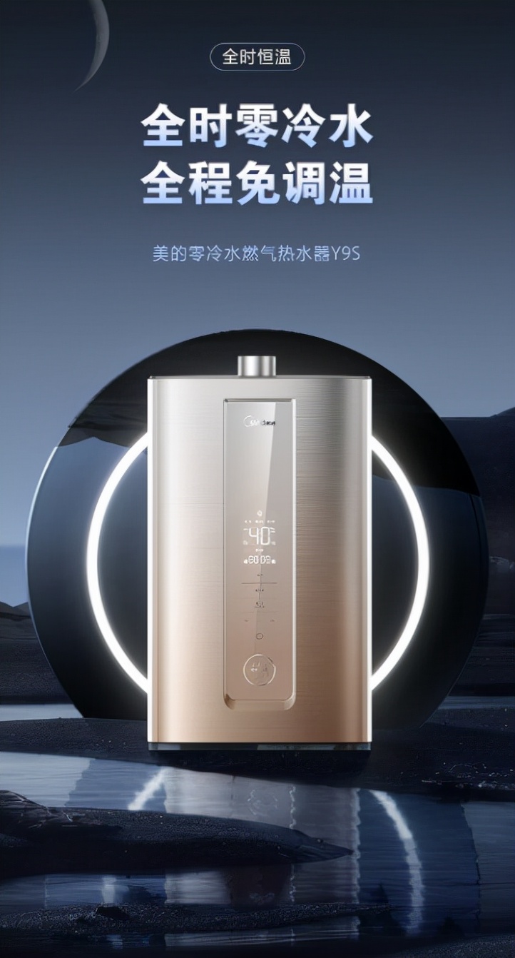 美的s9无冷感燃气热水器,恒温燃气热水器一千多推荐美的