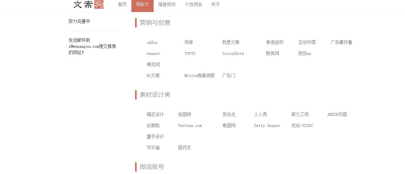 自媒体素材网址推荐,自媒体必备素材网站免费