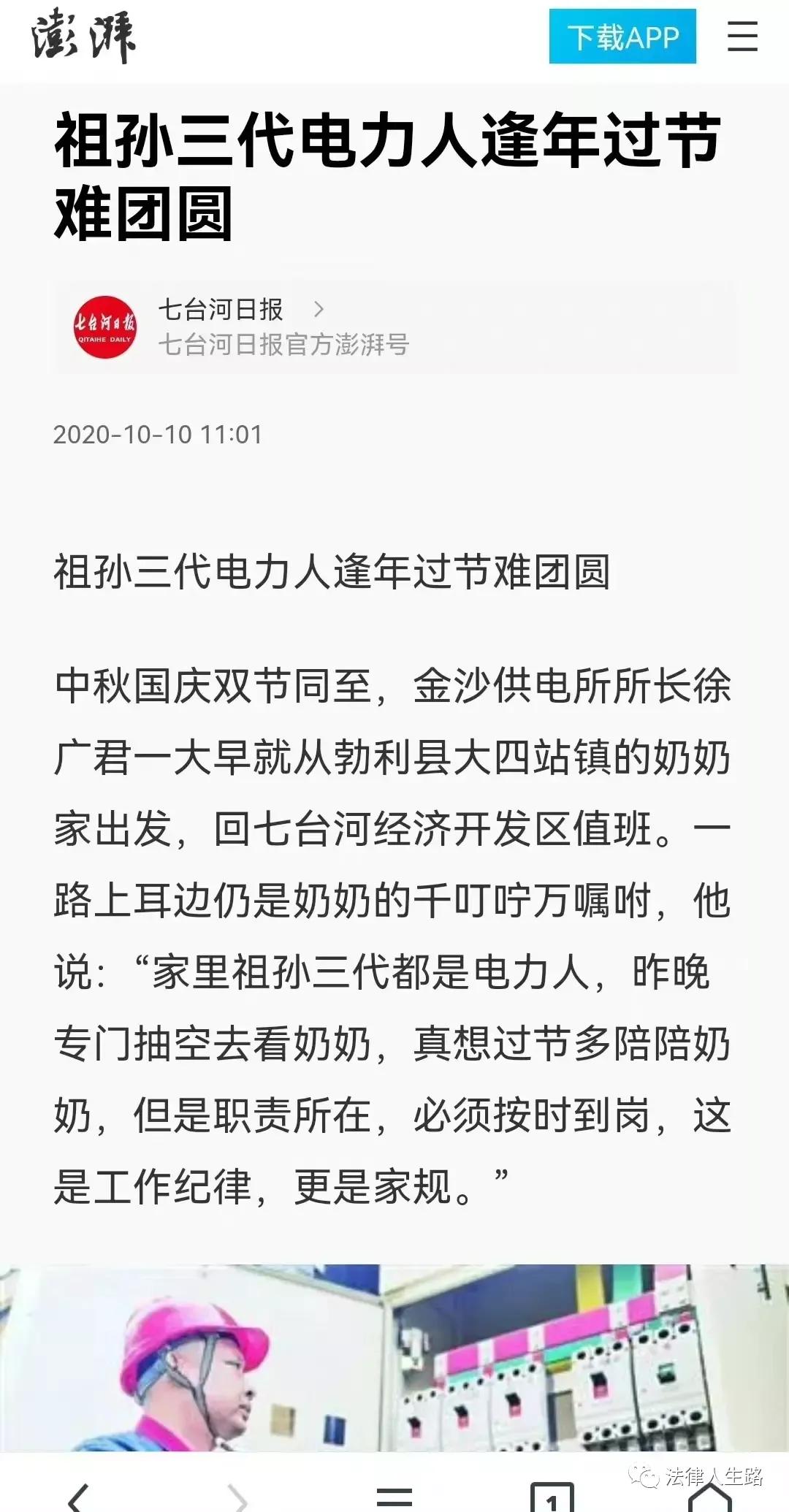 *草烟**人：坚守40年，三代人传承，你们肩上的担子很重，人民都知道