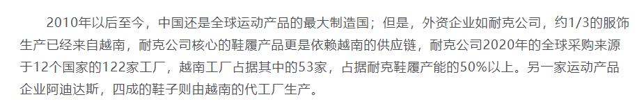 中国人在越南工厂不是做管理就是技术骨干