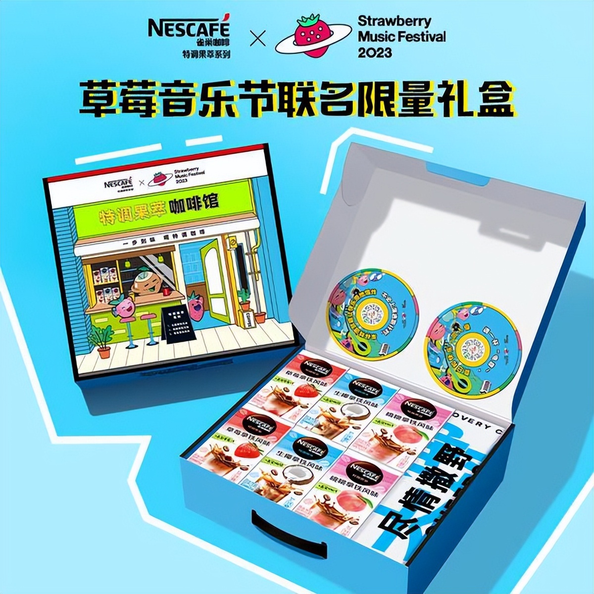 草莓音乐节上的雀巢特调，年轻人偏爱的“多巴胺”曲调