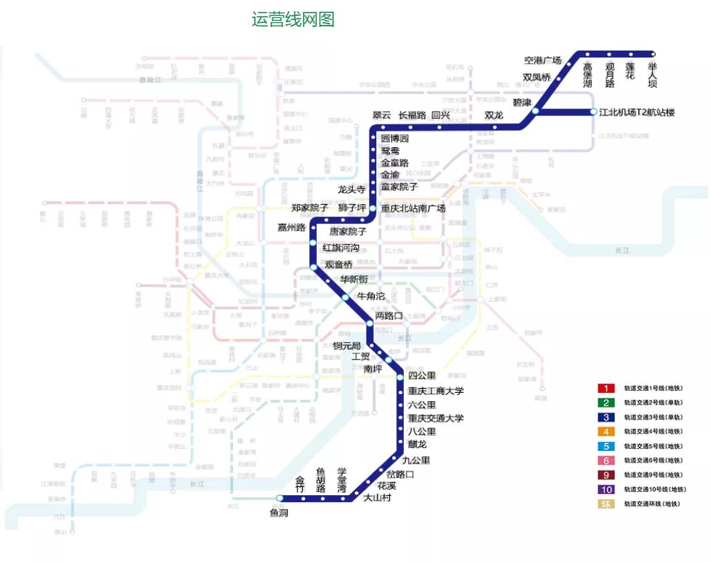 重庆轨道9号线换乘点有哪些,重庆轨道7号线有什么特点
