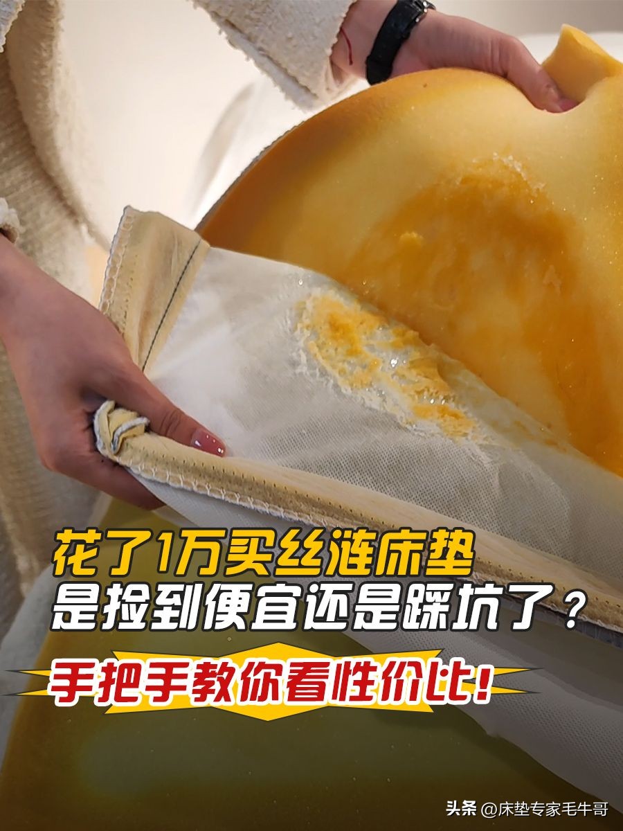 丝涟床垫改造,床垫翻新多少钱