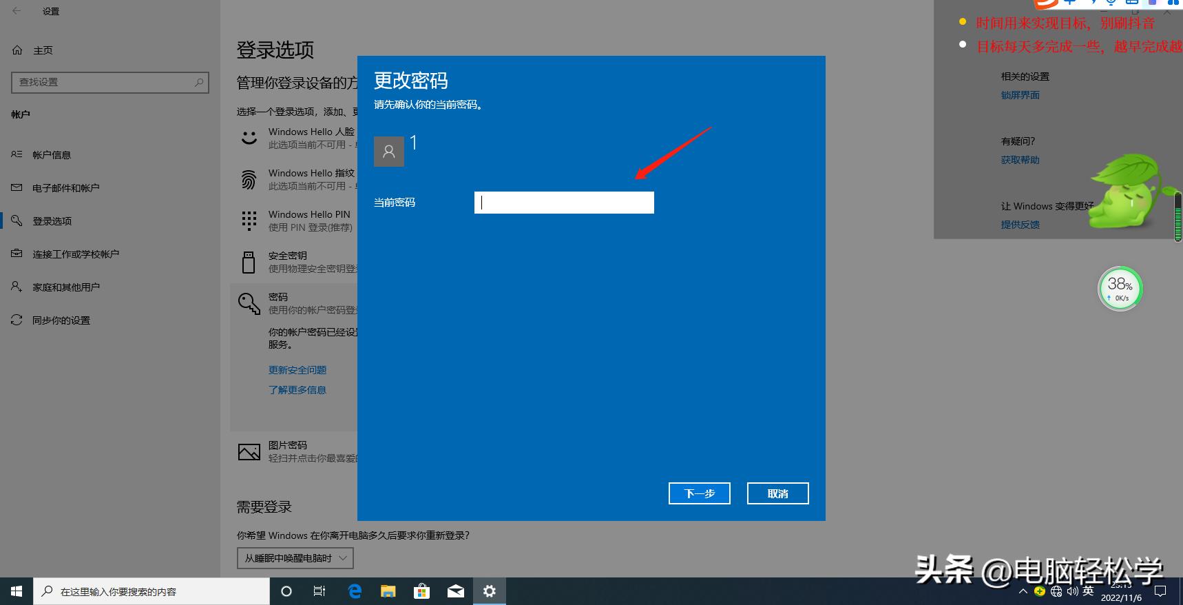 win10怎么改电脑开机密码规则,win10怎么更改开始菜单为win7