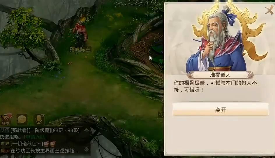 问道木系带什么魂器好,问道木系3体1灵好吗