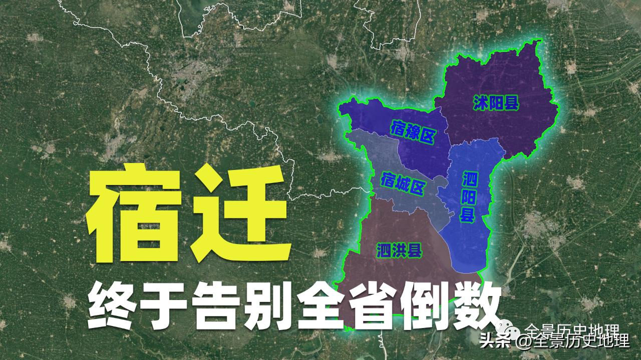 江苏宿迁发达吗,江苏宿迁最繁华的城市