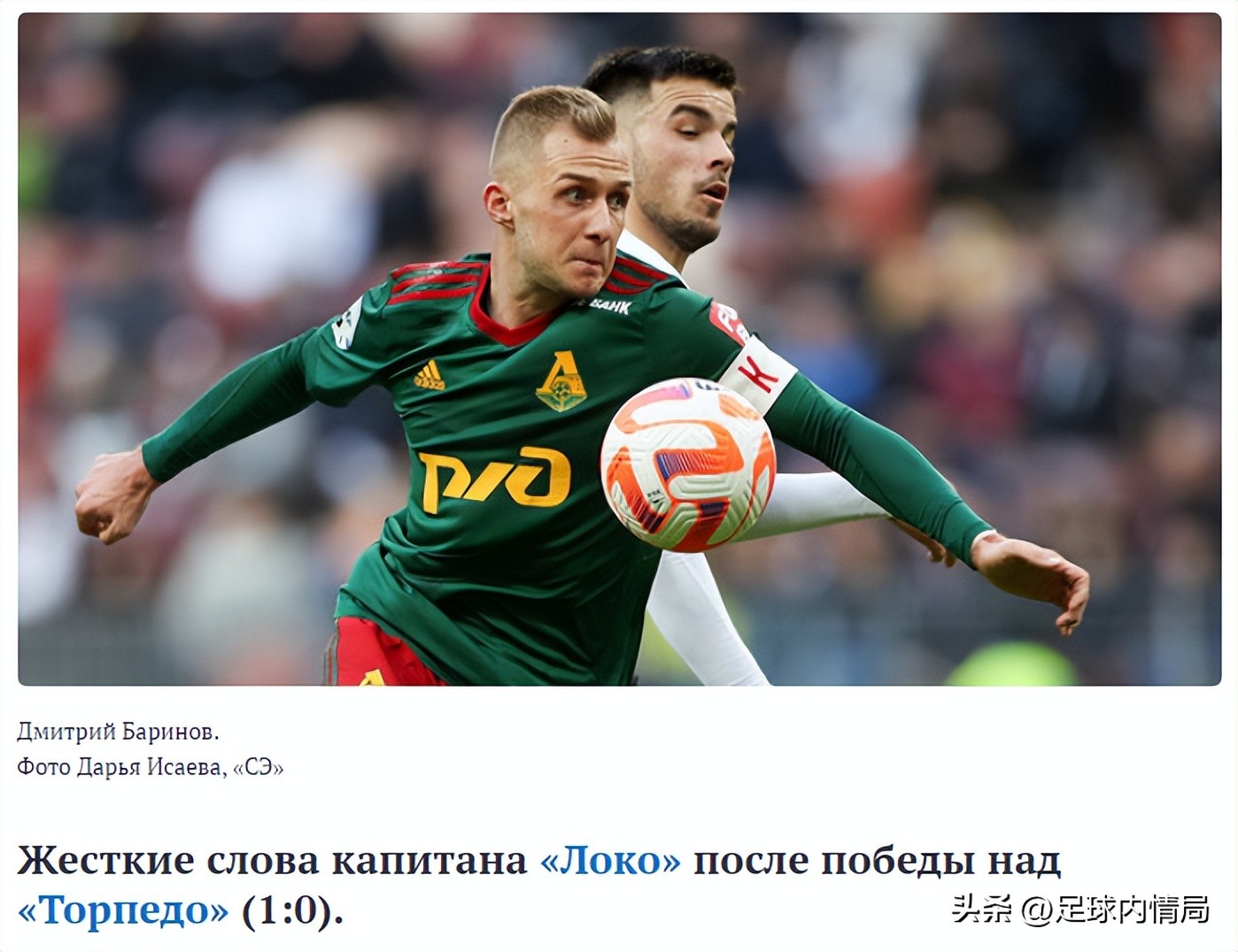 门将恢复,门兴门将受伤