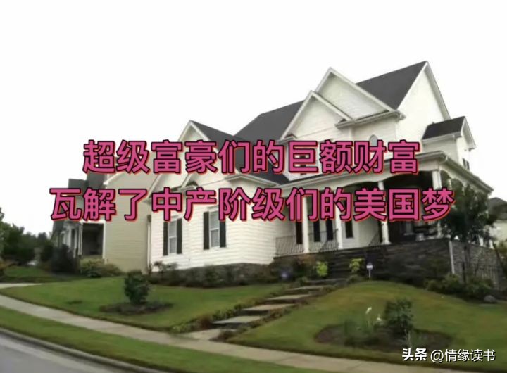 中国的中产阶级所面临的问题,当代中国阶级矛盾