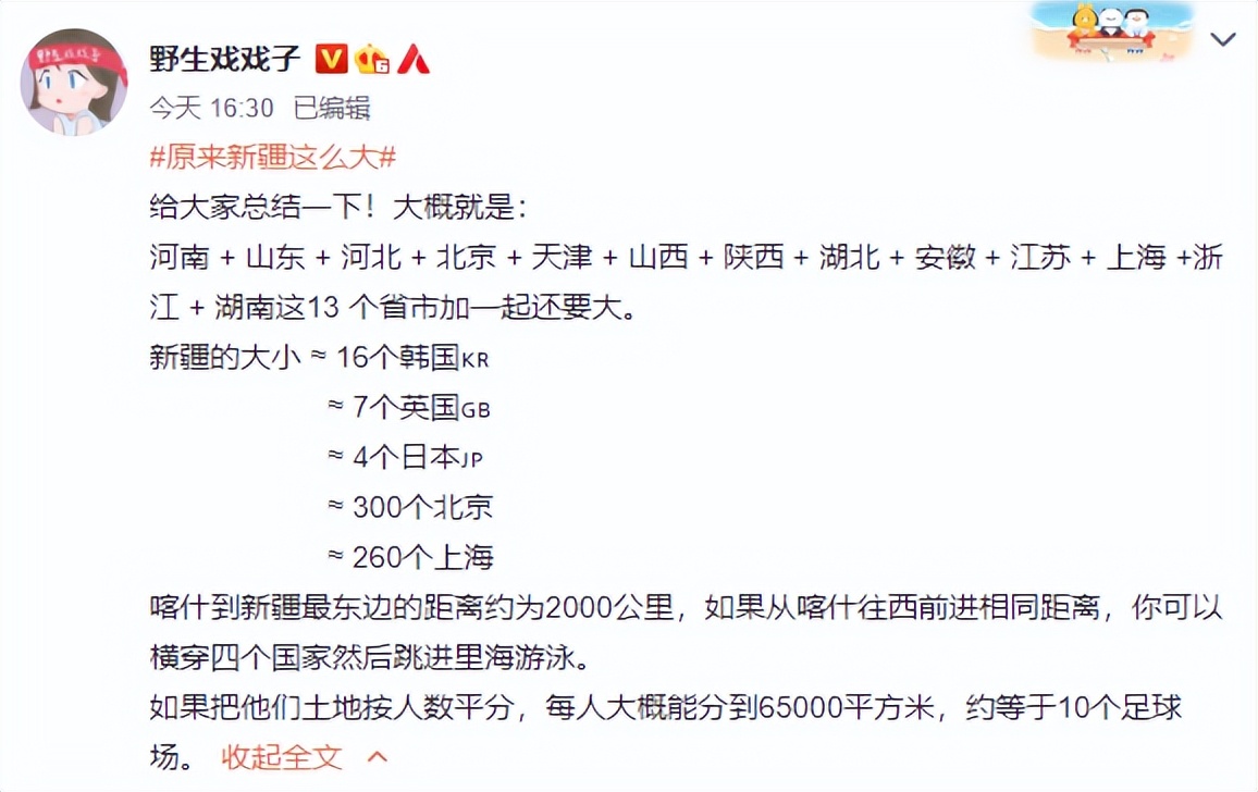 春节疆内包邮正常发货吗,为什么买的东西新疆不发货