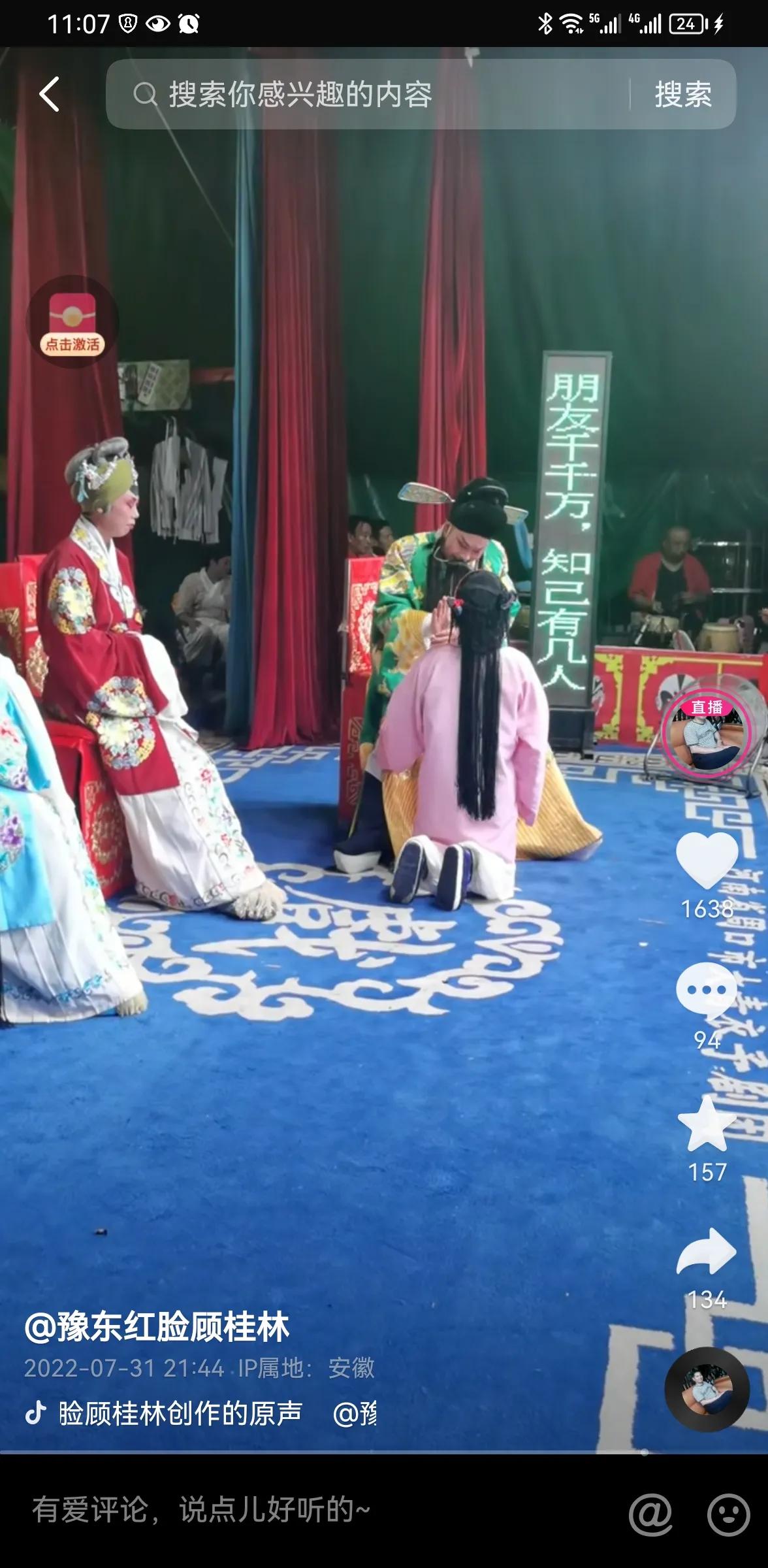 豫东豫剧红脸王直播,豫东红脸顾桂林全场戏