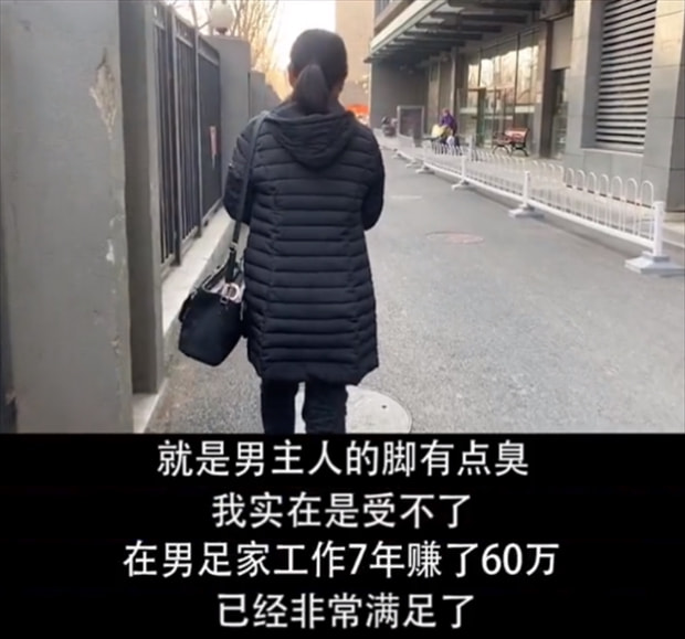 保姆爆料国足,男足保姆