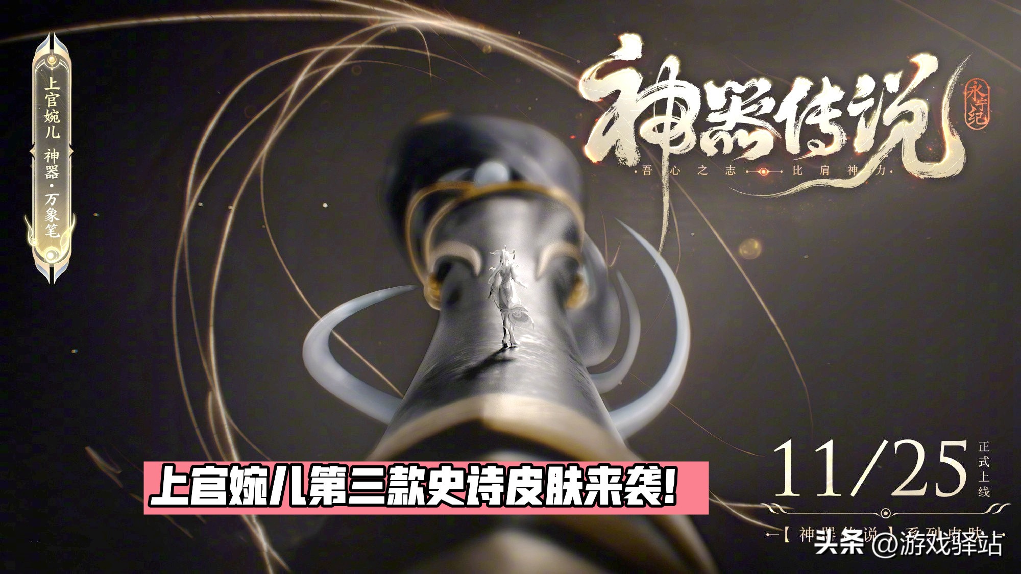 24号更新：神奇女侠官宣绝版，婉儿710新史诗上架，昭君星元返场