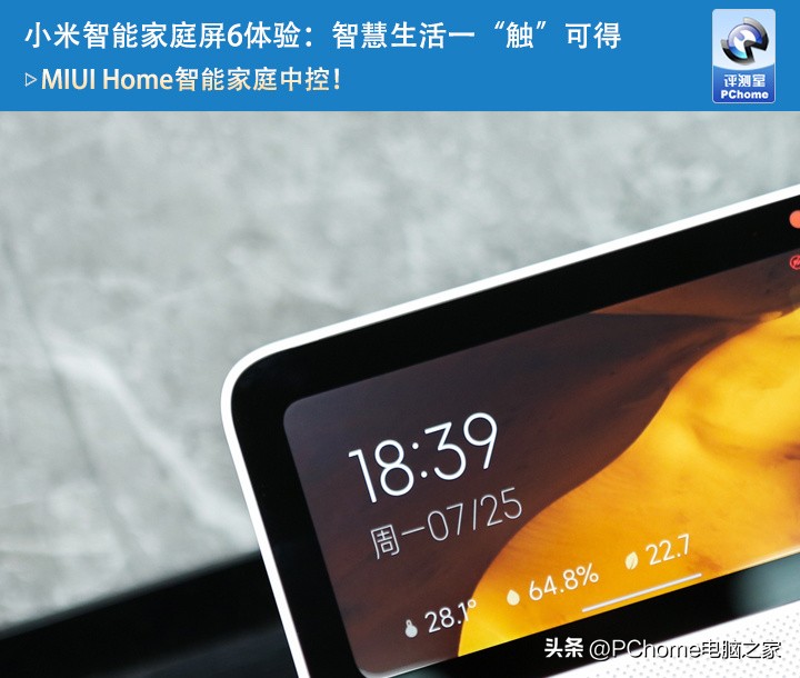 小米智慧家庭屏6,小米家庭智慧屏6功能
