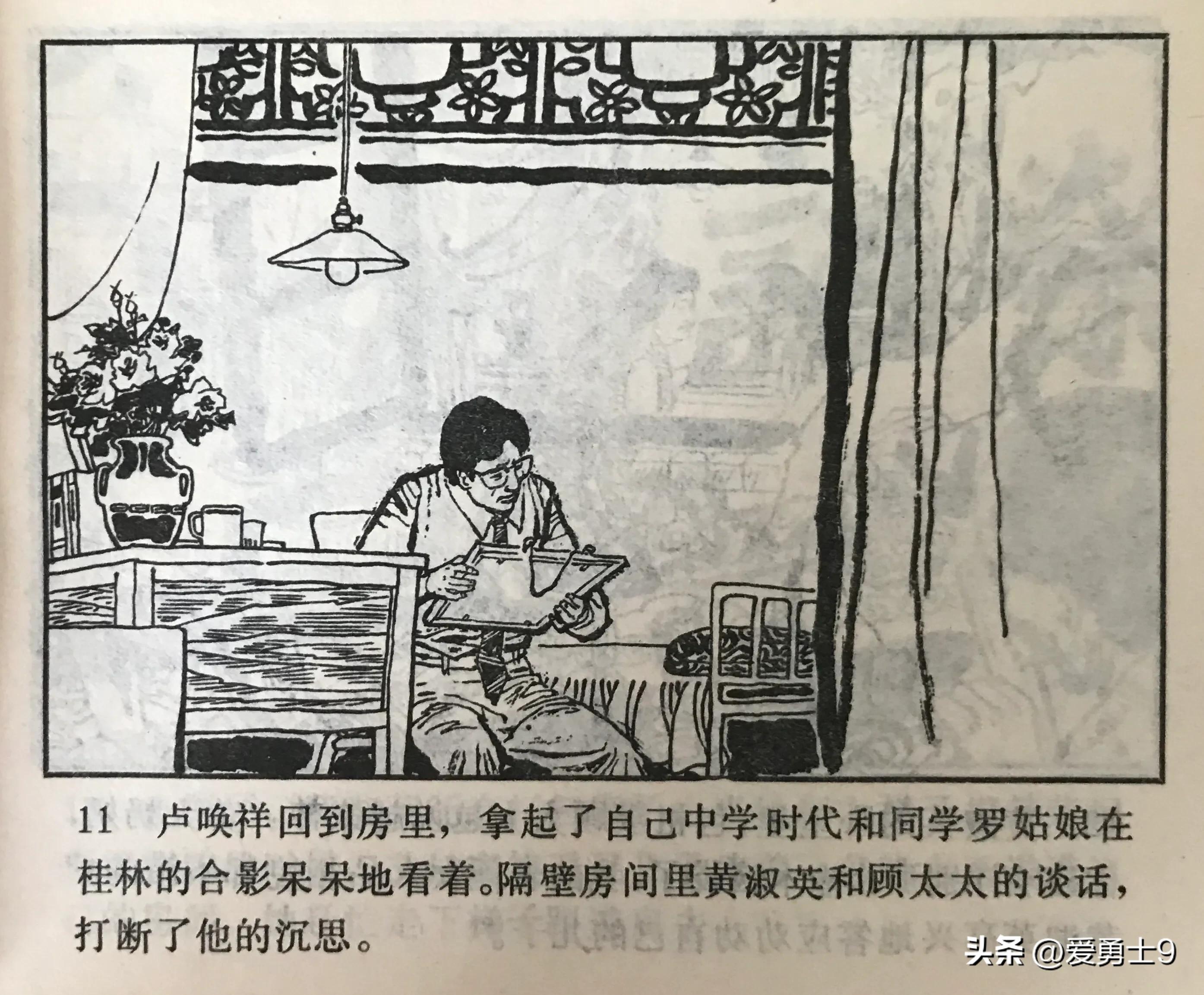港台连续剧连环画,粤剧连环画