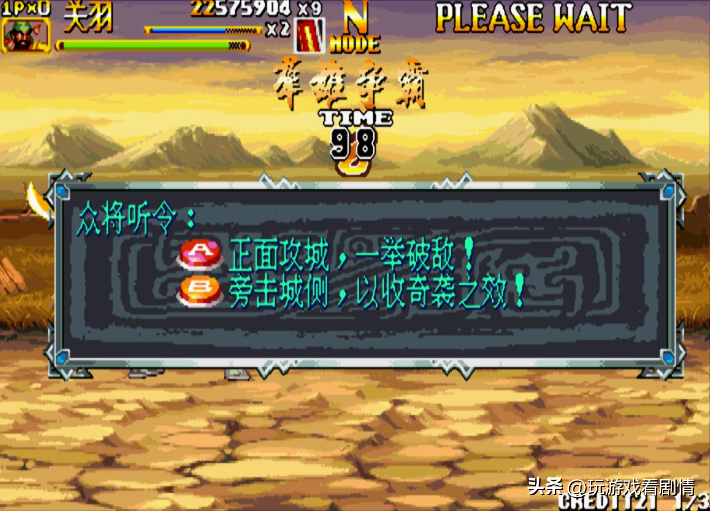 《三国战纪2》——什么？竟有东瀛外族意图染指我华夏三国？