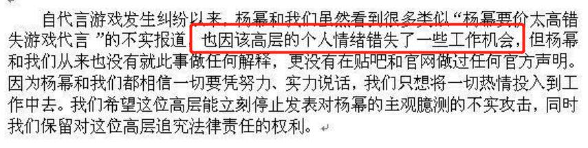 杨幂与唐人解约事件,芒果台四小花为什么辞职