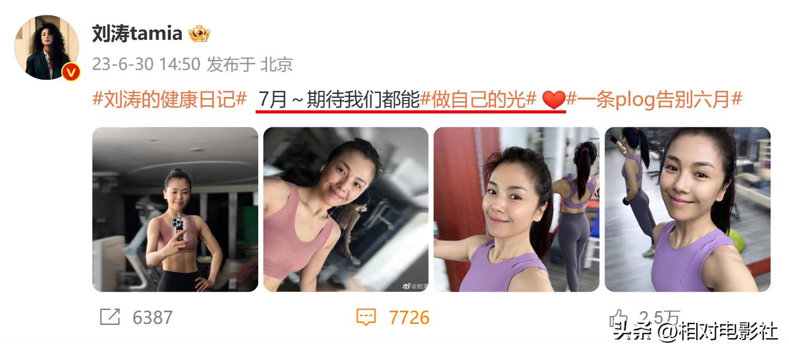 刘涛秦海璐刘宇宁做自己的光杀青,刘宇宁刘涛秦海璐直播全程回放