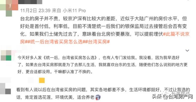 在台湾买房应该怎么选,台湾买房步骤