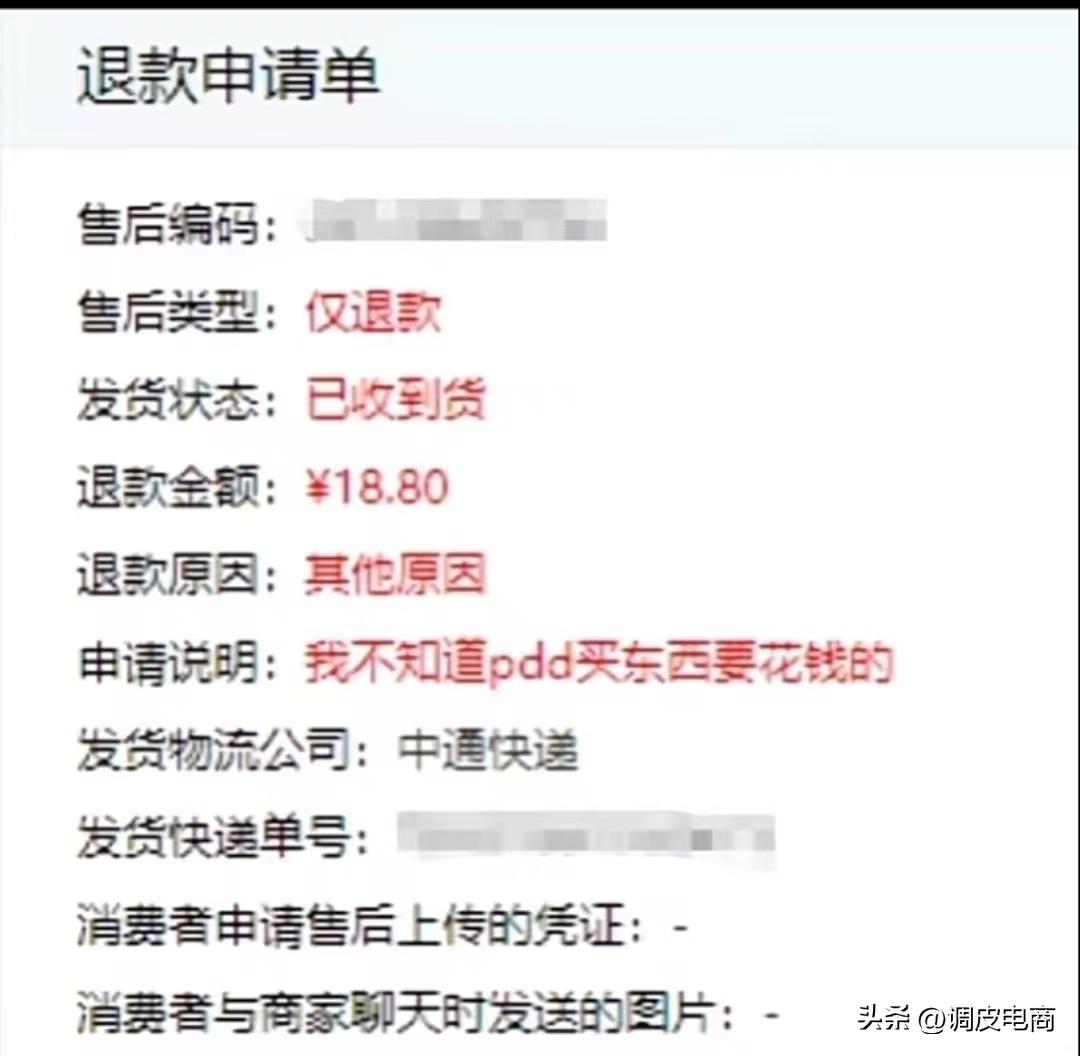 拼多多遭遇商家炸店,拼多多小二再次怒斥炸店行径