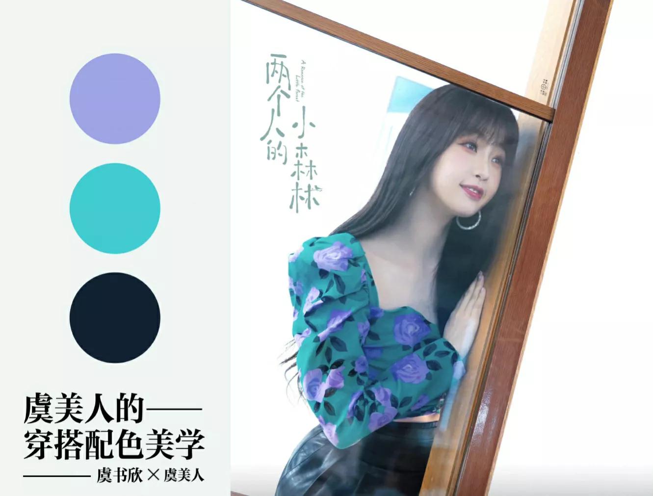 虞书欣粉色露背小吊带搭配,虞书欣粉黑蕾丝吊带造型