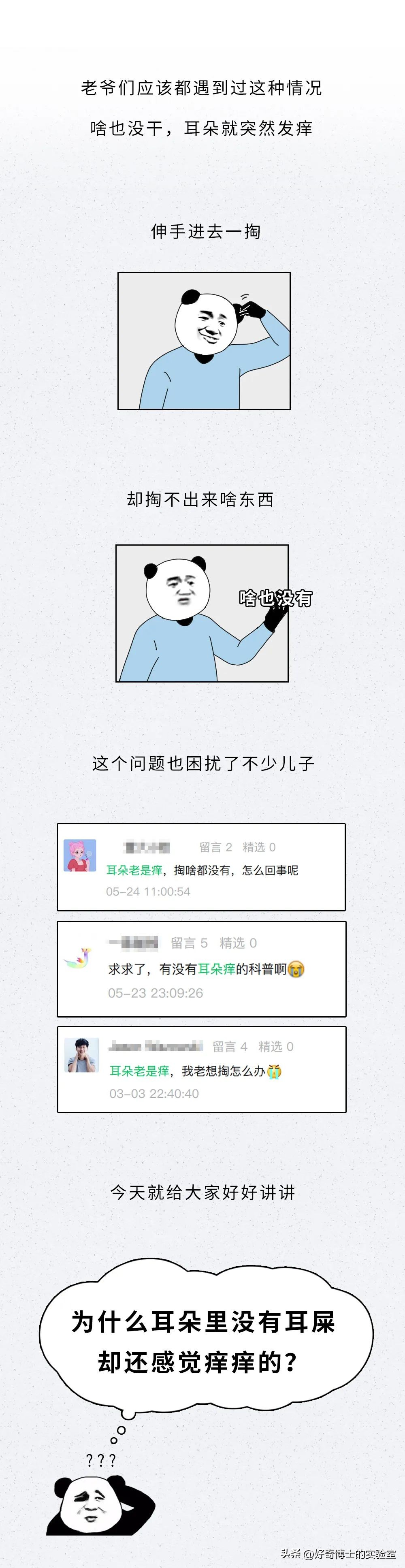 耳朵痒痒耳屎多怎么回事,耳朵里没有耳屎但是感觉堵住了