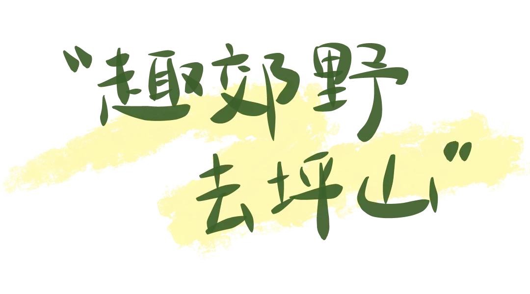 山脉为线，串起叠翠人文！坪山区82.2公里远足径郊野径全线贯通