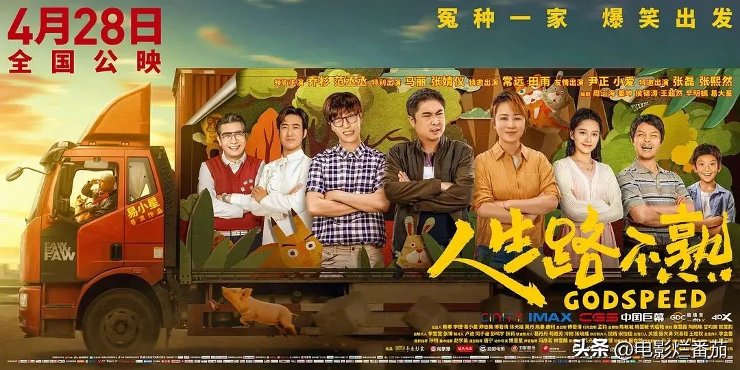 乔杉最新电影推荐一下,乔杉最新电影叫什么名字