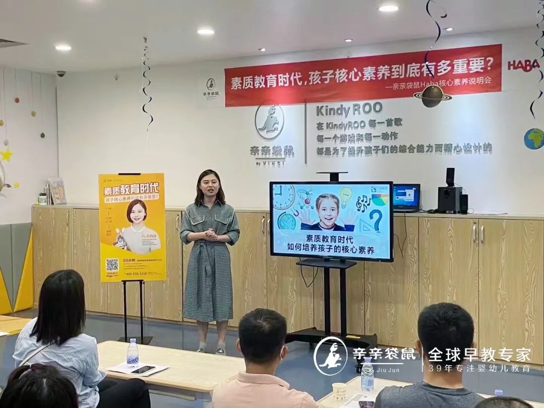 亲亲袋鼠早教课,亲亲袋鼠早教学费多少