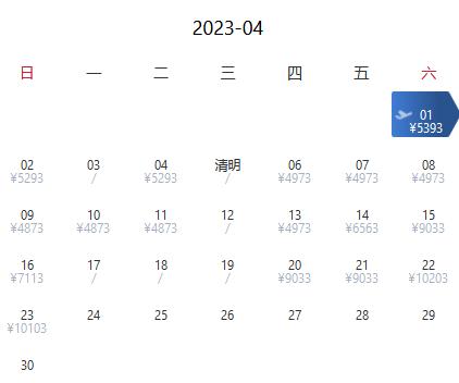 中澳直飞价格,2022年中澳直飞航班