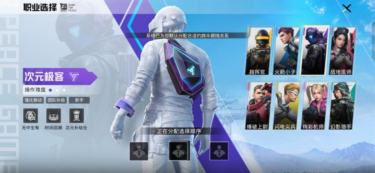 和平精英超体对抗最好玩什么英雄,和平精英超体对抗推荐玩什么英雄