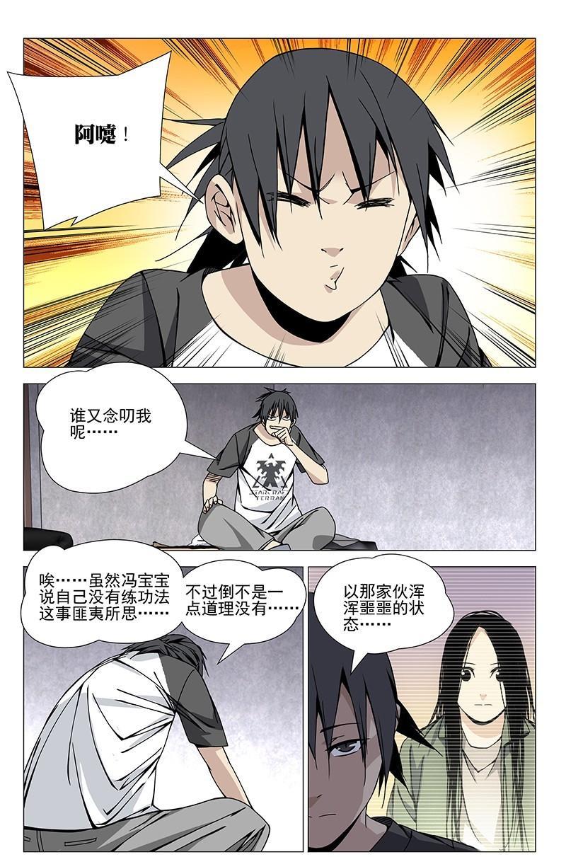 一人之下龙虎山片段在哪一集出现,一人之下异人演武大会龙虎山取景