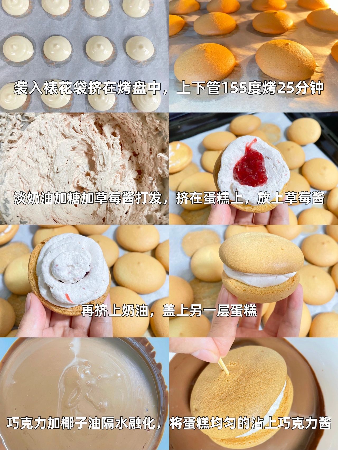 草莓巧克力派，口感丰富，一口下去超满足！