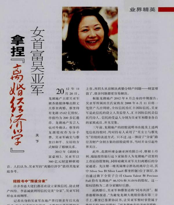 手握11万亩地皮，银行存七百多亿，她才是我国隐形“地产女首富”