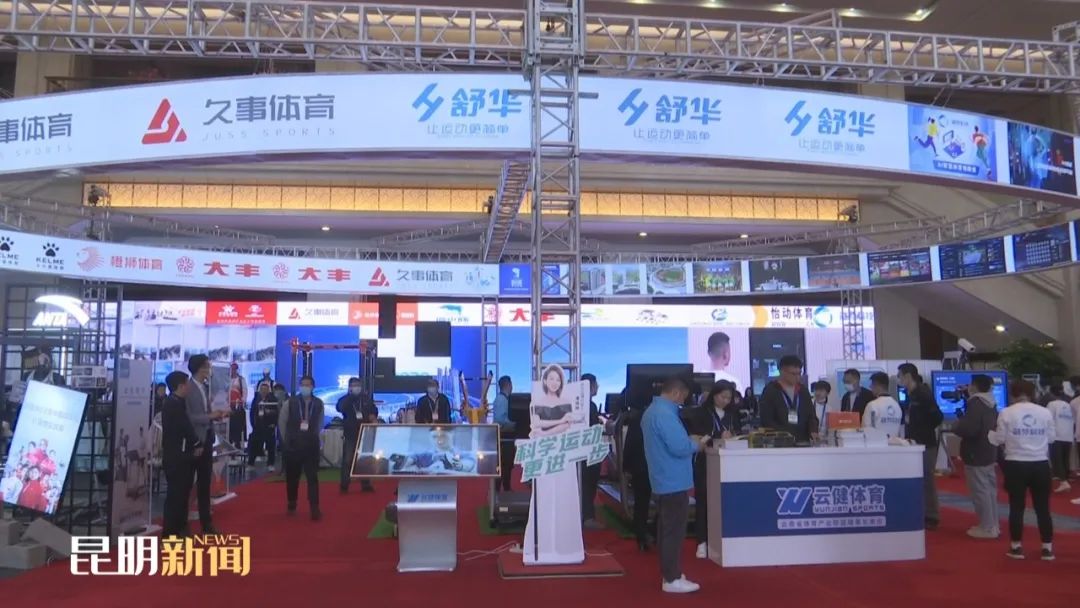 省体产大会火热进行度假区携手华体