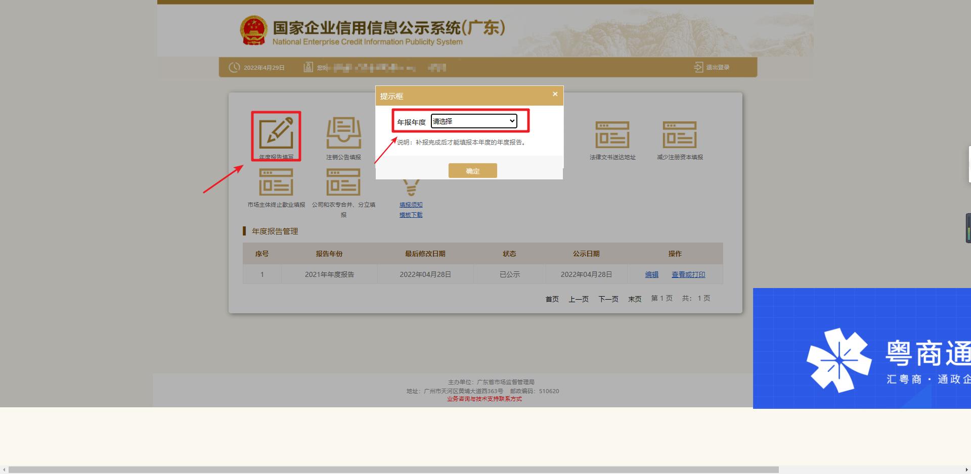 个体工商户年检怎么公示,工商个体户年检操作流程