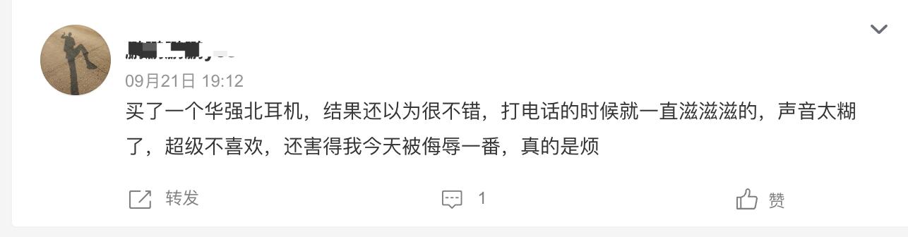华强北耳机该不该入手,有没有必要买华强北耳机