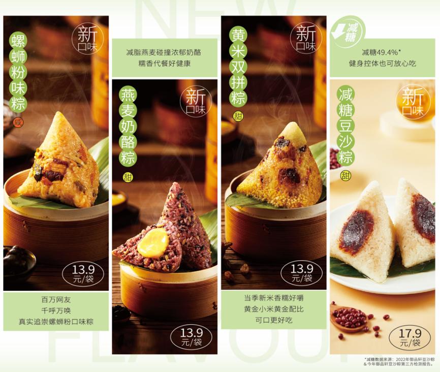 端午节粽子御品轩,米旗和御品轩粽子哪个好吃