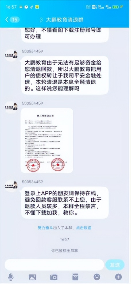 大鹏教育后续处理,大鹏教育发的退费声明是真的吗
