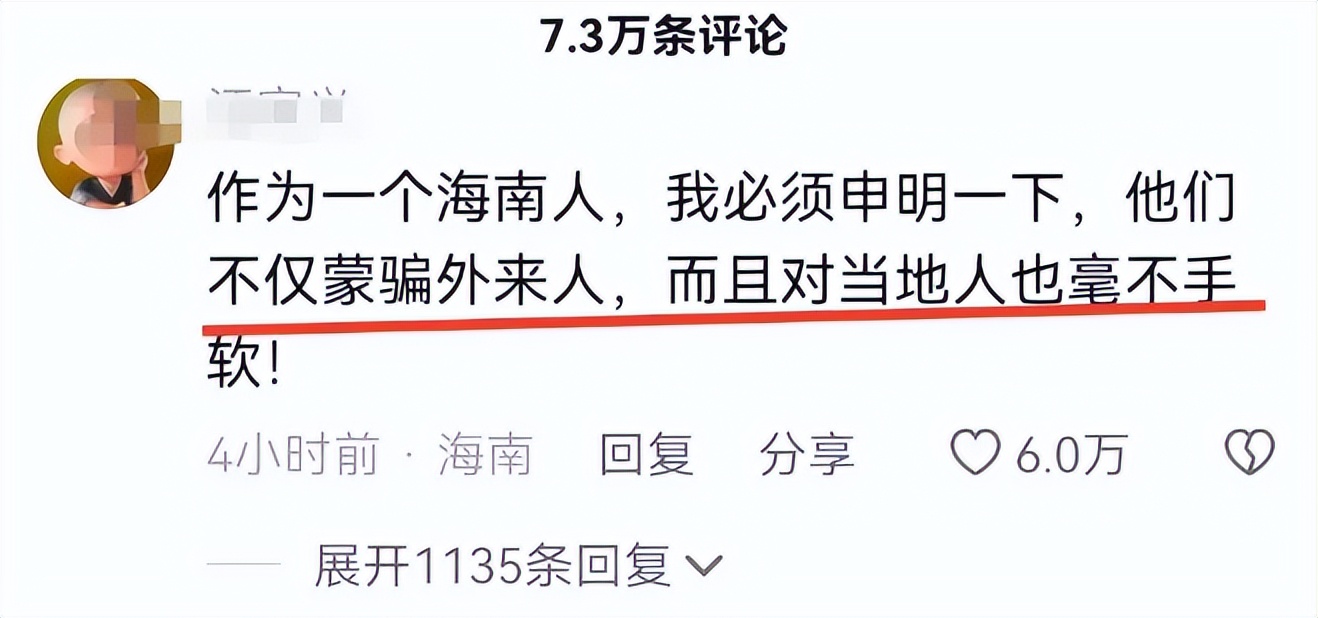 一个人干翻三亚海鲜所有商户，怕被人砍，男子买了200万意外险！
