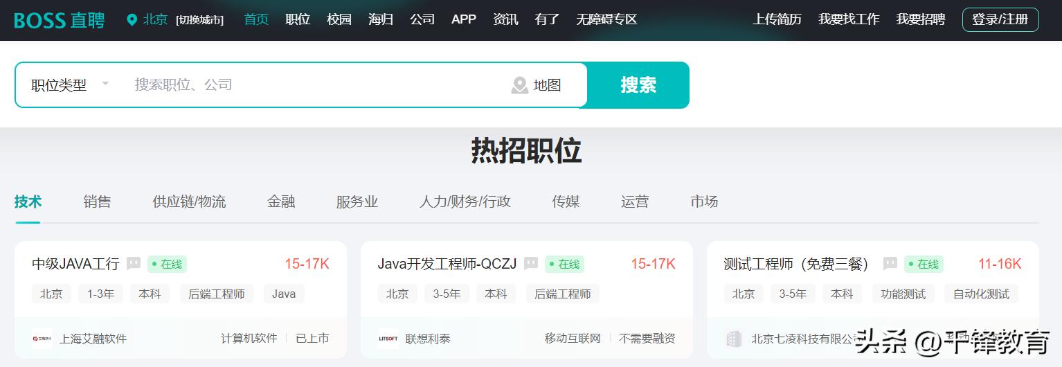 测试工程师岗位招聘信息,性能测试工程师招聘