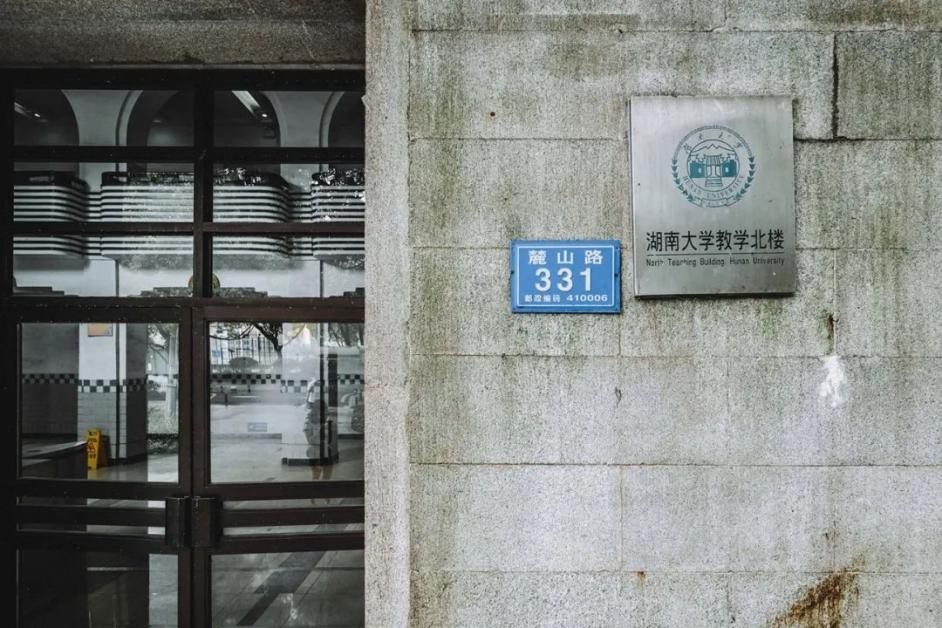 千秋文脉，盛世风华！湖南大学：威仪临天下，卓著堪一流！