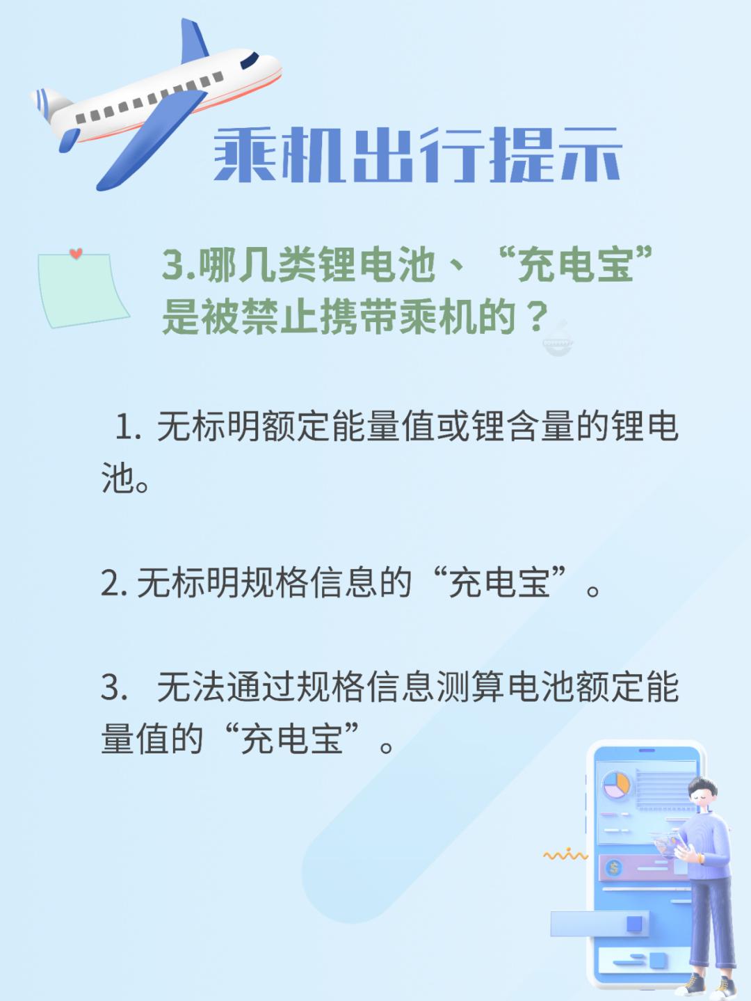 充电快可以带上飞机的充电宝,充电宝带上飞机走什么流程
