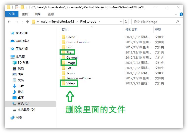 离职前一定要清理电脑的聊天记录,离职了如何清理电脑上的聊天记录