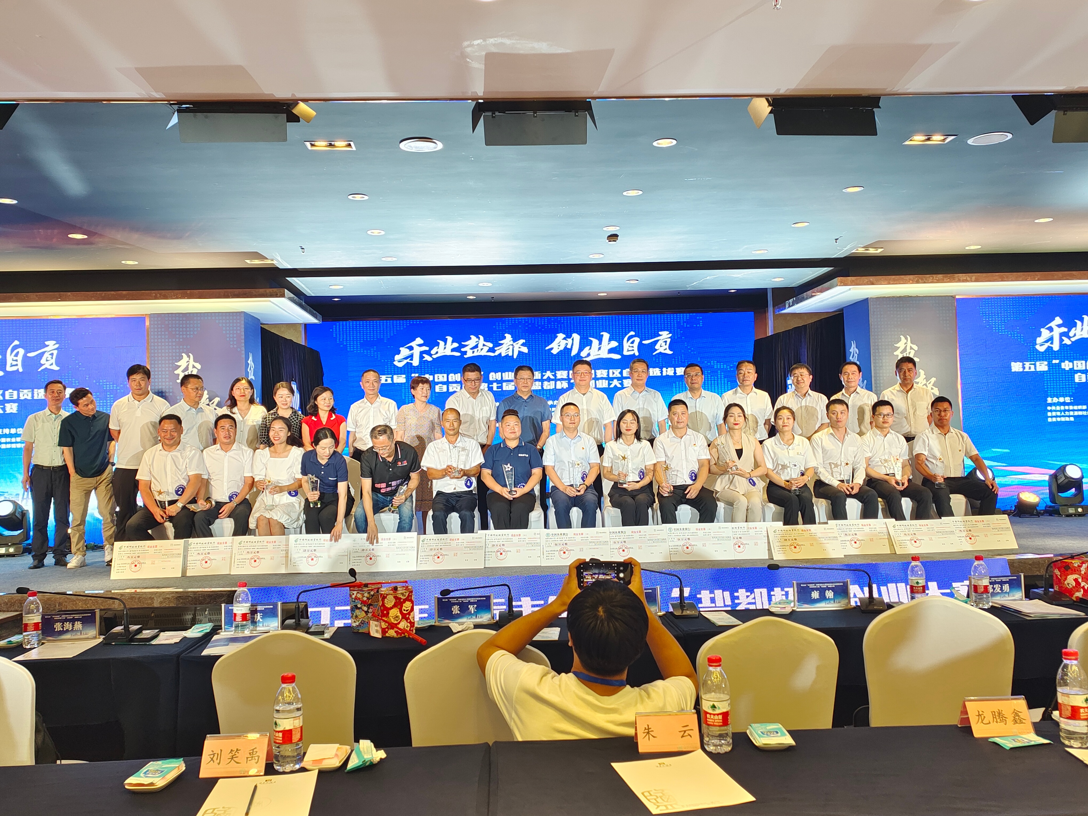 五宝金土豆达人彭长明夺得自贡“盐都杯”创业大赛乡村创业组冠军