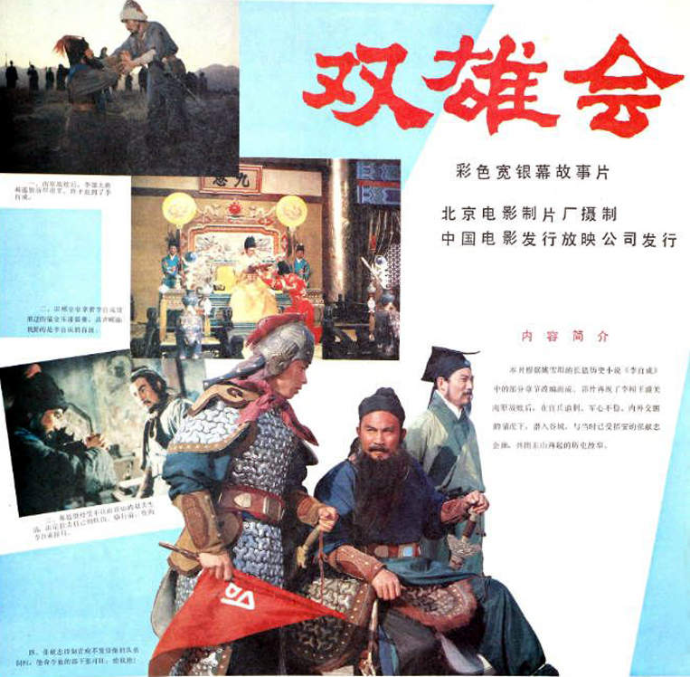 常戎离婚真相,常戎王菁华张远