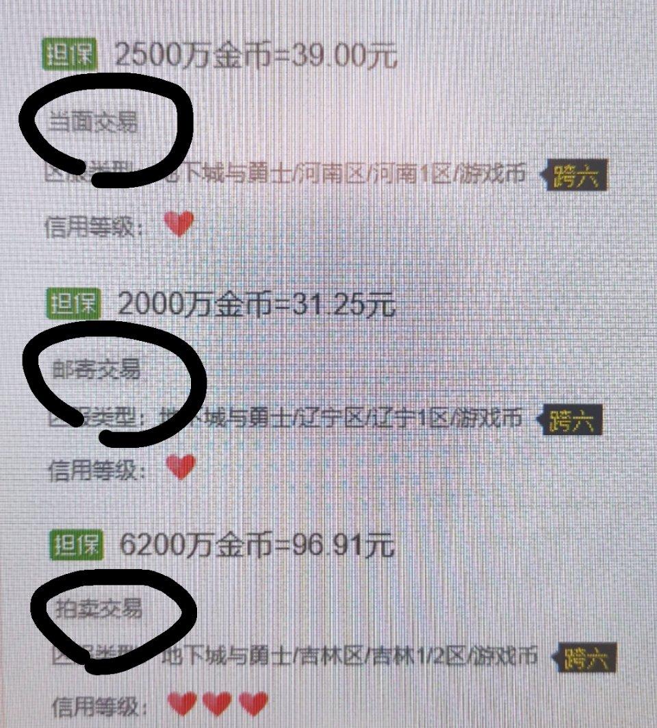 dnf骗术合集,dnf经典骗术合集